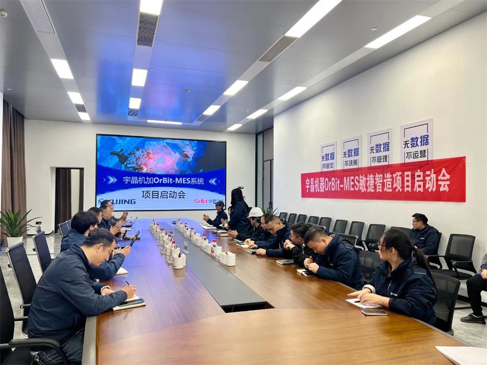 攜手華磊迅拓，宇晶股份打造智能工廠新標桿