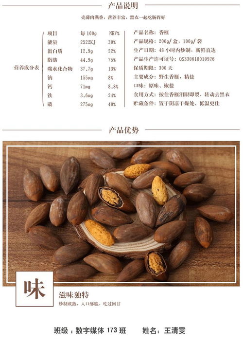 數(shù)字廣告制作的創(chuàng)意綻放 數(shù)字媒體藝術(shù)設(shè)計(jì)專業(yè)廣告設(shè)計(jì)課程作品展