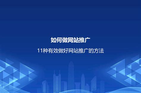 公眾賬號(hào)推廣方式大全 公眾號(hào)推廣方式有哪些？| 2024年07月整理