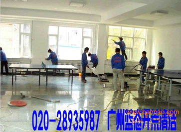 廣州房子裝修后衛(wèi)生清潔,天河區(qū)開(kāi)荒清潔,2手房清潔,廣州房子裝修后衛(wèi)生清潔,天河區(qū)開(kāi)荒清潔,2手房清潔生產(chǎn)廠家,廣州房子裝修后衛(wèi)生清潔,天河區(qū)開(kāi)荒清潔,2手房清潔價(jià)格